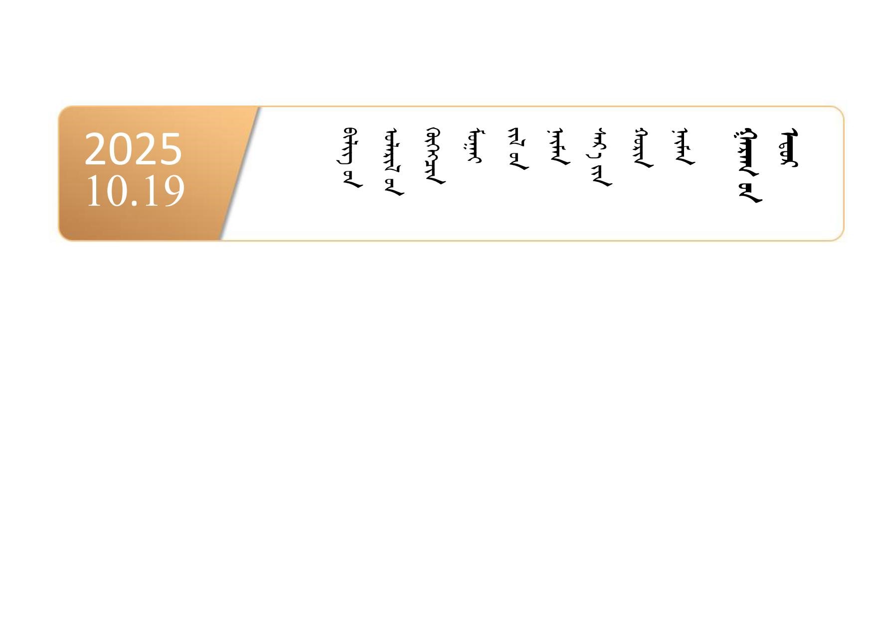 10001010101010101010101010101010101010110.19语言播报 日期0101.jpg