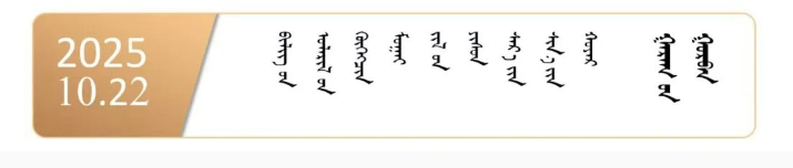 QQ20251022-105531.png