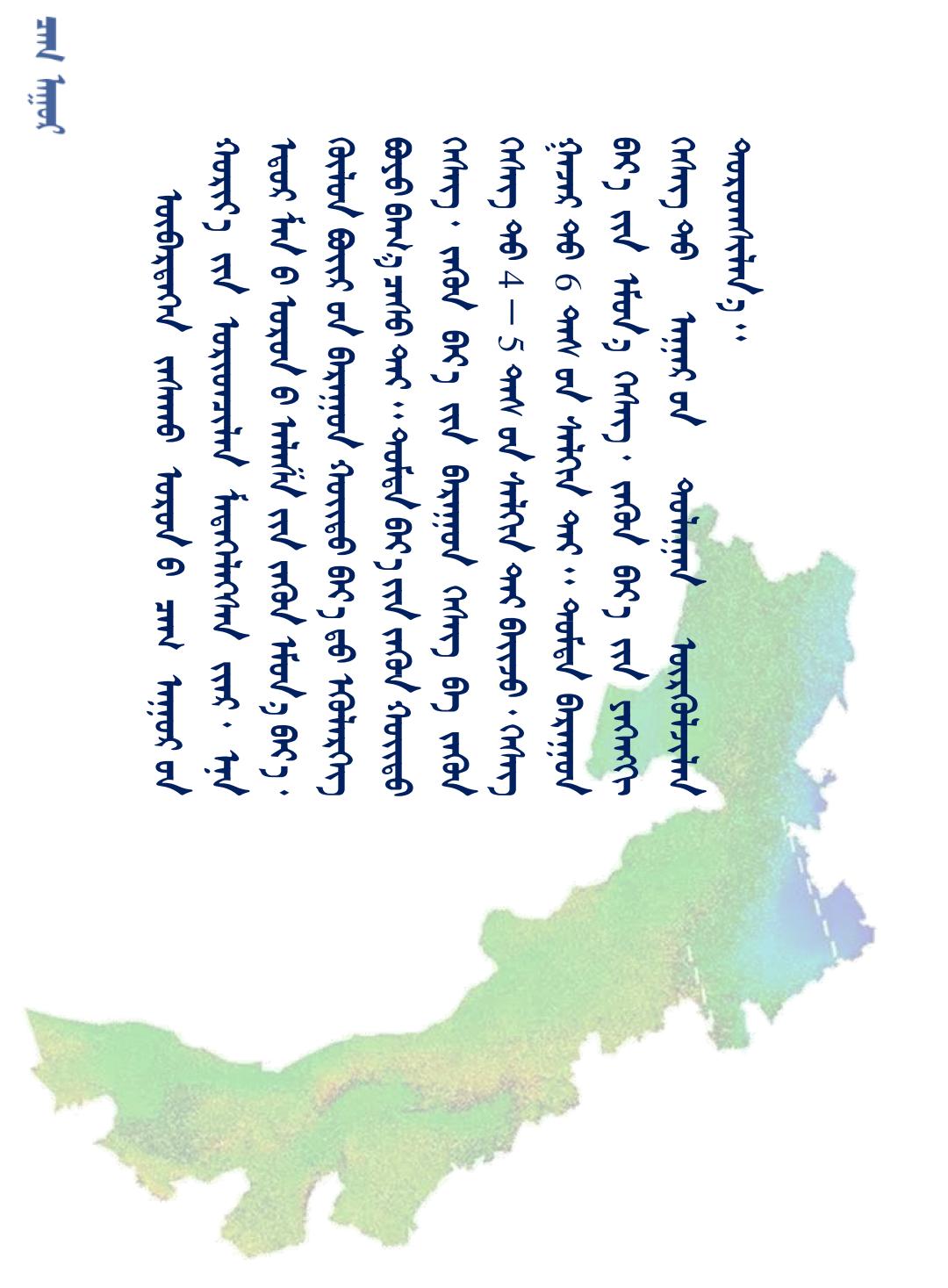 1000101010101010101010101010101010101013.14 天气预报模板0101.jpg