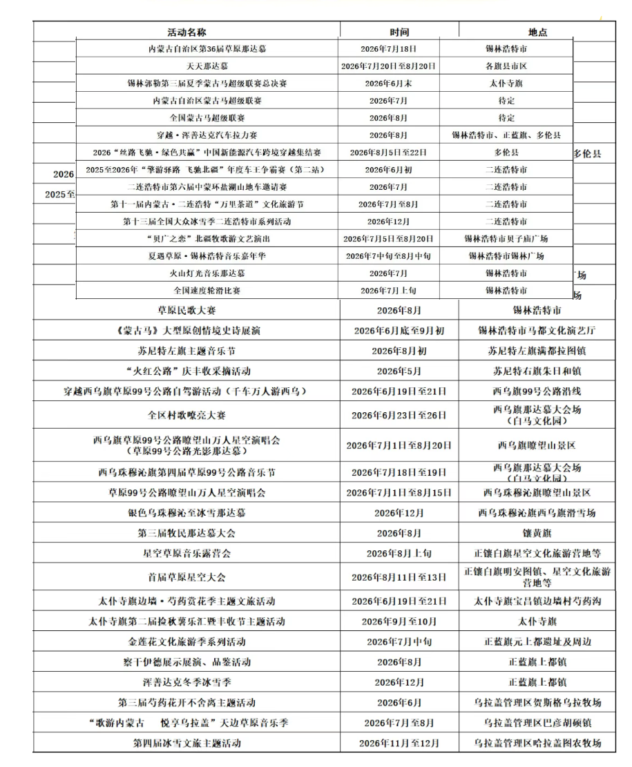 QQ20260601-102039.png