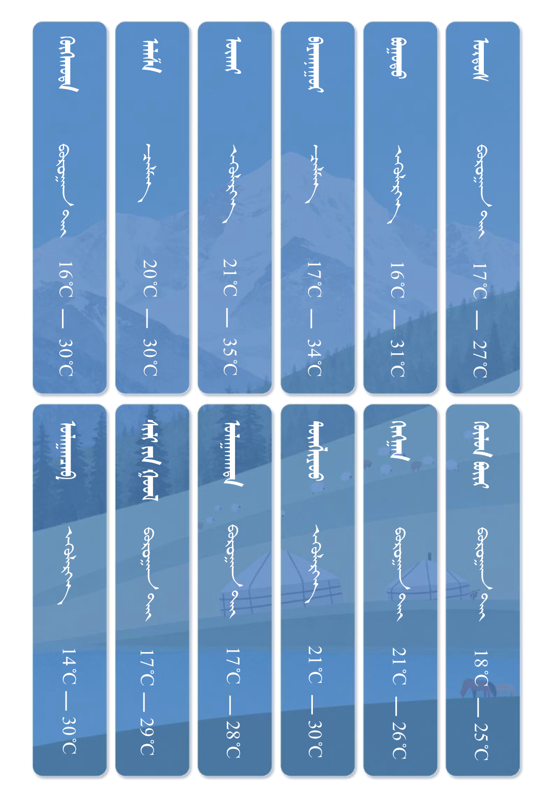 03盟市模板_01.png
