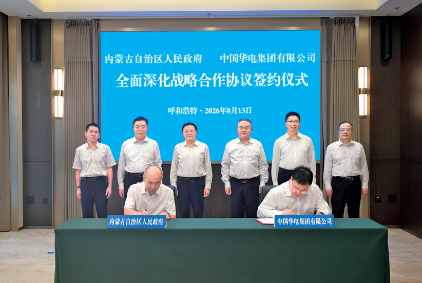 QQ20260814-103239.png