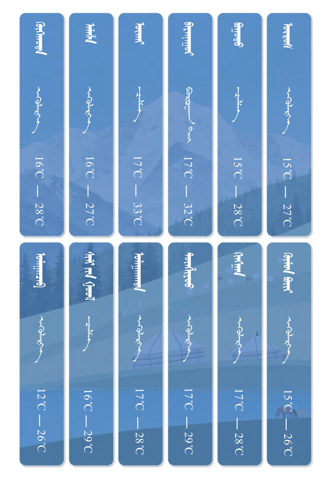 03盟市模板_01.png